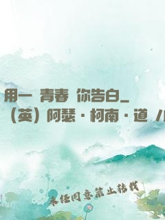 用一場青春與你告白